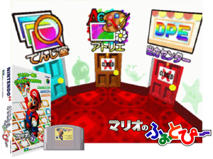 Mario no Photopie (Japan) Cover